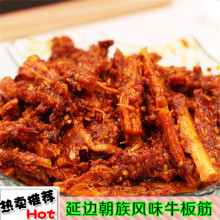 爱尚东北特色延边朝鲜族风味香辣口味牛板筋牛蹄筋辣条小吃 包邮